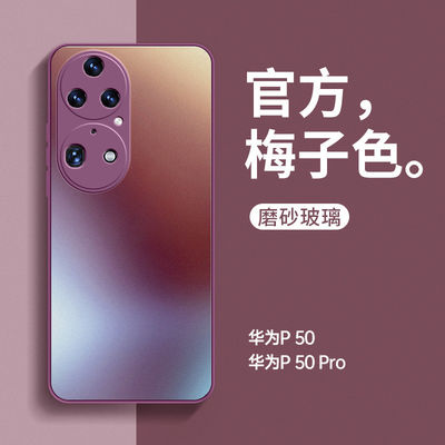 Φέρετρο για τηλέφωνο από υγρό γυαλί με πάγο P50 φακούς με προστασία από πτώση